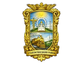 Киев Соломенский район